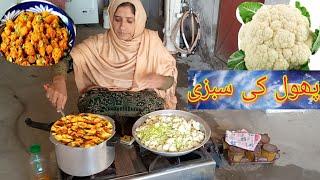 Village Life || Sham Ke Khane Mein Bnai Special Recipe  || Irma's family vlog