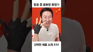 울버린의 탄생 (feat. 닭가슴살 소시지)_랭킹닭컴