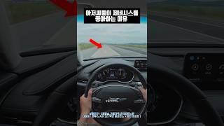 아저씨들이 제네시스 좋아하는 이유
