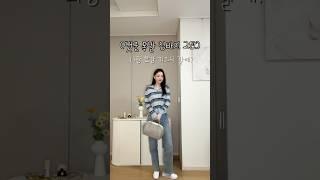 진짜 예쁜 스트레이트핏 데님🩵 #데일리룩 #데님팬츠 #스트레이트데님 #여자데일리룩 #봄코디 #여름코디 #꾸안꾸룩 #핏맛집 #다리얇아보이는바지 #바지추천