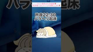 【ショート投稿815日目】夜中の菓子最高‼️ #vtuber #個人vtuber #jpvtuber #shorts #しろいひま