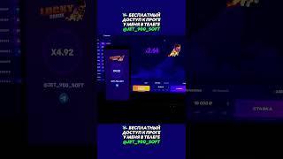  Только Победы в Lucky Jet! 100% Сигналы в Лаки Джет. Лаки Джет Бесплатная Софт Программа 