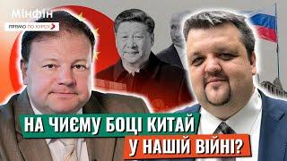 Кінець війни та дешевий газ: чи вигідне Китаю продовження боїв в Україні. Яким буде курс долара