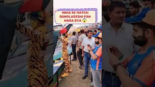 Bangladeshi fan mara gya  | #83 | vlog | prateek #viralshorts #trending #shorts #cricket