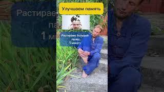 Работаем со стопой — отключаем гипертонию, включаем ясность ум, всего 5 минут в день! #зож #массаж