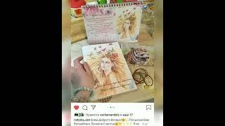 Слушай Сердце СвоеВ Нем ИСТИНА  #истина #истинныйпуть  #истинныежелания #истинныенамерения #мир