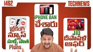 Tech News 1468Jio Diwali OfferJio Airtel OLD PlansiPhone BANNEDiQOO 13Realme GT 7 Pro