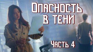 ВПЕРВЫЕ на YouTubeОПАСНОСТЬ В ТЕНИКнига 1.Ч. 4.Христианские рассказы.Истории из жизни.