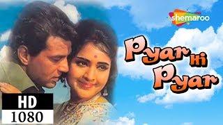 Pyar Hi Pyar (1969) (HD) Dharmendra | Vyjayanthimala | Pran | Mehmood | Helen - Superhit Movie