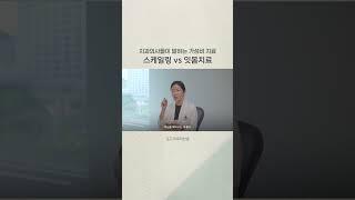 치과의사 추천 가성비 치료 1위는?