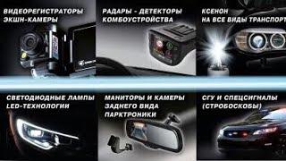 LED АВТО СВЕТ SEVER AUTO в прямом эфире!