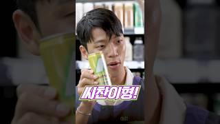  씨찬이형이 왜 거기서 나와…? | CU X 아르포텐 포스
