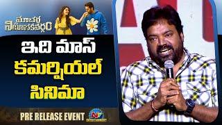 Meher Ramesh Speech At Macherla Niyojakavargam Pre Release Event | Nithiin | Krithi Shetty | NTV ENT