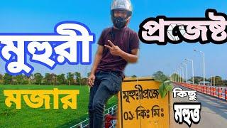 muhuri project | bike vlog | মুহুরী প্রোজেষ্ট| Rony kor