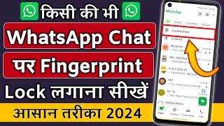 WhatsApp chat par fingerprint lock kaise lagaye !! WhatsApp chat pe finger lock kaise lagaye