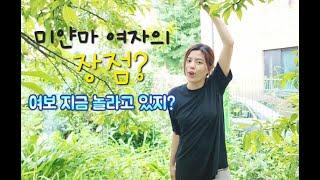 미얀마 여자의 장점 : 행복한 국제결혼 일상으로 보는 미얀마 여자의 좋은 점, 집 마당 자두 나무 아래에서  #미얀마여자 #미얀마사람