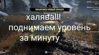 SnowRunner как поднять уровень не выполняя задания