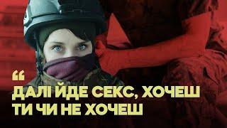 «Далі йде секс, у будь-якому випадку, хочеш ти чи не хочеш»: військова заявила про домагання в армії