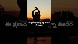 Telugu melody songs |lovebites |whatsapp status #trending #ytshorts #status