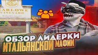 КАК ВСТАТЬ НА ЛИДЕРКУ ЛКН В МАФИИ В ГТА 5 РП: ОБЗВОН | БЛАТ МЕДИА АФК ЛИДЕРКА 100 БАЛОВ БЕЗ СОСТАВА