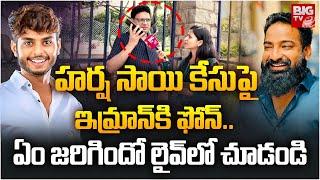 Vizag Satya Phone Call to Pareshan Boys Imran | Youtuber Harsha Sai Case | BIG TV