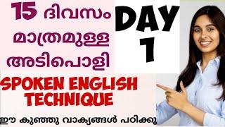 #DAY1#SPOKEN ENGLISH PRACTICE##  speaking skills#sentencemaking#ENGLISH WITH ASEE#everydayenglish