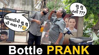 બિલાડીની સુ સુ પીવડાઈ Prank | RJ Mit Prank | Mirchi Gujarati