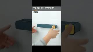 욕실 다용도 거치대 4종세트