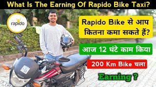 How Much Money Earn In Rapido || How To Earn More Money In Rapido Captain || Rahul Vlogs BR32