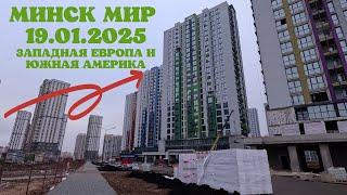 Реальные цены в Минск Мир (пример 3-х людей)/ Где приемки квартир ? Прогулка по Minsk world 19.01.25