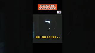 한국인 최고 반응속도 순간