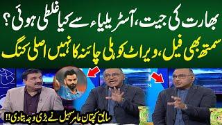 Ind won by 4 wicket | India vs Australia Semi-Final Highlight | Aamir Sohail Analysis on Virat Kohli