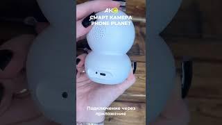 Смарт камера "Smart Camera" "Phone Planet" PP-SC02 3.0MP Wi-Fi