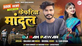 Ajju Bhai Fefriya Mandal | Nimadi Mix Mandal | Ajju Bhai Nimadi Mandal Dj Remix 2024  | Dj Ram Pawar