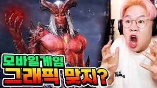 요즘 모바일 디펜스 게임 그래픽 수준 ㄷㄷㄷ!! [워처 오브 렐름]