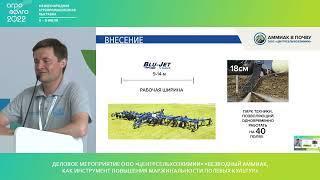 Безводный аммиак, как инструмент повышения маржинальности полевых культур