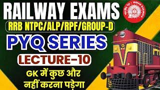 GK PYQ SERIES FOR RAILWAY EXAMS  | RRB NTPC/ALP/RPF/GROUP-D |  LECTURE -10 | PARMAR SSC