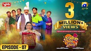 Chaudhry & Sons - Episode 07 - [Eng Sub] Presented by Qarshi -  9th April 2022 - HAR PAL GEO