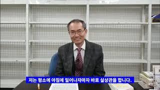 윤병근 체험담(201024)_생명의 실상 연찬회