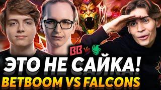 Зря вы загнали его в угол! Егор изменился. Матч на вылет. Nix смотрит BetBoom Team vs Team Falcons