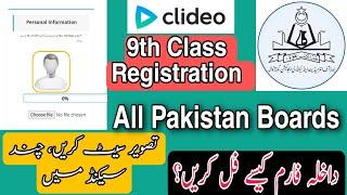 How to Set Picture in BISE Boards || How to Fill admission form 9th class