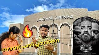 Lakshmi cinemas Kodungallur | Vikram movie review malayalam | Vikram theatre response |Family on car