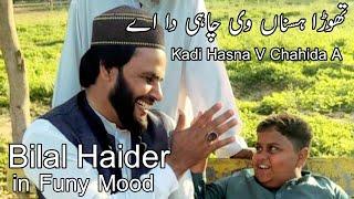 Bilal Haider|Jeem Jundyan Nu Kahnu marna En|Bilal haider Punjabi Kalam|Bilal Haider In Funy Mood