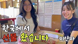 미얀마로 한국에서 선물이 왔어요(감동주의)