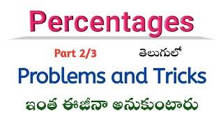 Percentages in Telugu Part 2 || Aptitude in Telugu || Root Maths Academy