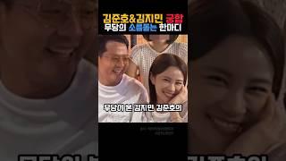 이결혼 찬성? 반대? 김지민 김준호의 궁합 점사 사주