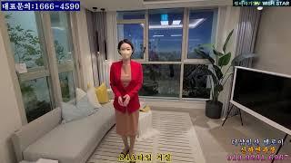 더샵일산엘로이 84A타입 모델하우스 살펴보기 ! 일산주거용오피스텔 아파트 대체상품Korean officetel