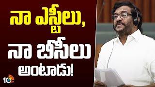 MLA Somi Reddy Satirical Comments On YS Jagan | నా ఎస్టీలు, నా బీసీలు అంటాడు! | AP Budget 2024