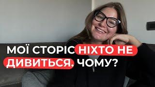 Як збільшити охоплення в Інстаграм / секрети маркетолога