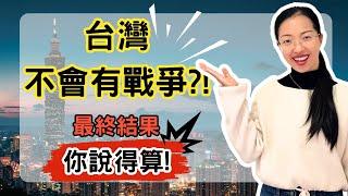 台灣是「光之島嶼」戰爭才無法發生？這背後的能量真相你可能不知道【光與愛Lavi Ko】